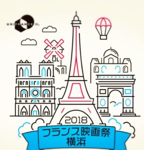 フランス映画祭　日仏交流記念　横浜みなとみらいホール　星野久美　フラワー展示