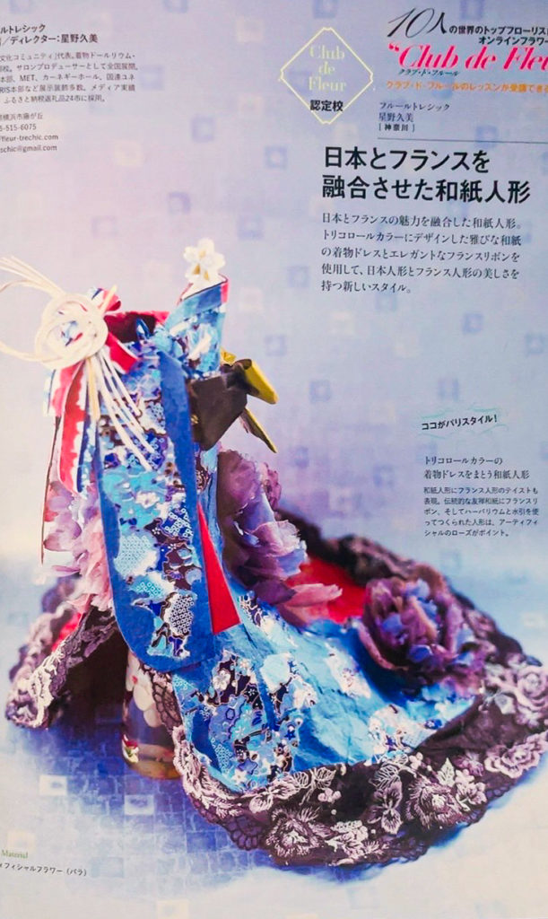 ベストフラワーアレンジメント掲載