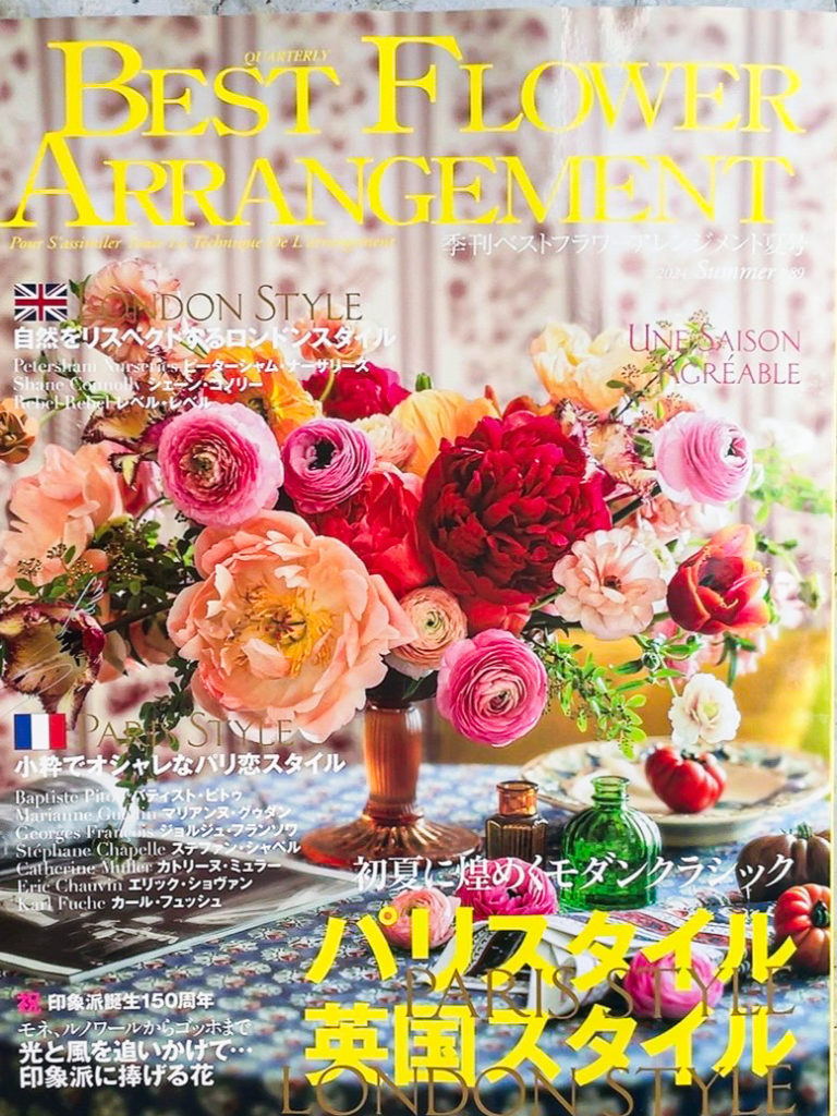 ベストフラワーアレンジメント掲載