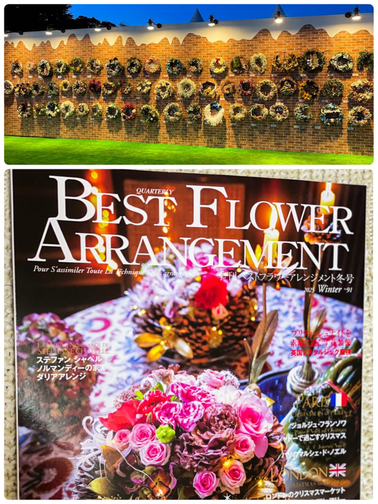 ベストフラワーアレンジメント掲載