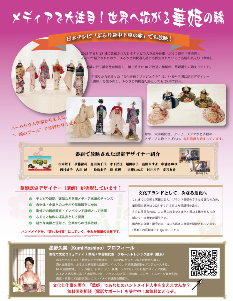 ベストフラワーアレンジメント掲載