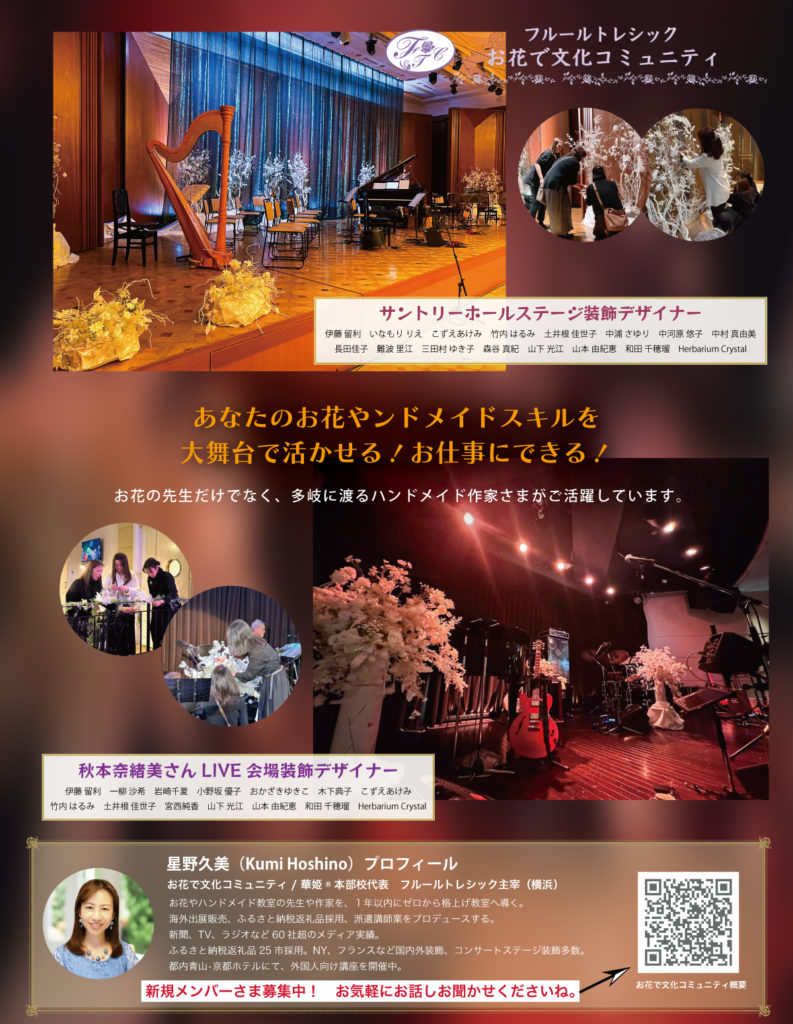 ベストフラワーアレンジメント掲載